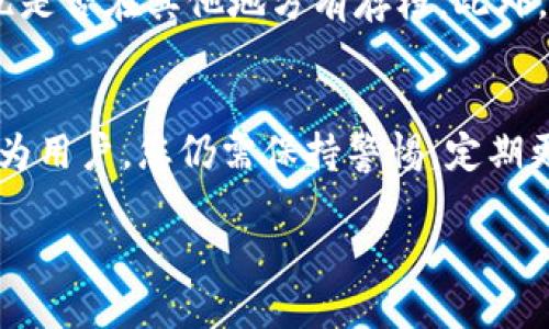 如果您不小心删除了TP钱包（TokenPocket）应用，或者应用中的某些数据不见了，您可以按照以下步骤尝试找回：

### 1. 重新安装应用
首先，您可以尝试在应用商店（如Apple App Store或Google Play Store）中重新下载TP钱包。安装完成后，打开应用，使用您的账户信息登录。如果您保存了恢复助记词，您可以通过助记词重新导入您的钱包。

### 2. 使用助记词恢复钱包
如果您在创建TP钱包时备份了助记词，只需在重新安装后，选择“恢复钱包”选项，并输入您的助记词。这是确保您可以找回您的数字资产的最好方式。

### 3. 检查备份文件
如果您有在使用TP钱包之前备份了钱包数据文件（如.json文件），在重新安装TP钱包后，您可以选择通过这些备份进行钱包恢复。

### 4. 联系客服
如果上述步骤都无法解决问题，建议您联系TP钱包的客服。提供必要的账户信息和问题描述，他们可能能够为您提供进一步的帮助。

### 5. 常用预防措施
为了不再面临类似的问题，建议您定期备份您的钱包数据，并确保助记词安全保存。同时，定期检查应用的更新，确保钱包应用程序保持最新。

希望这些步骤能够帮助您找回TP钱包中的数据和资产！如果您有其它类似问题或者详细的恢复过程需要了解，请随时提问。

### 可能相关问题

#### 问题1：TP钱包的助记词丢失了，该怎么办？
助记词是钱包恢复的关键，如果您丢失了助记词，找回钱包将变得非常困难。您可以尝试回忆是否在其他地方有存档，此外，建议今后一定要有一个安全的备份方法，例如使用加密U盘、写在纸上保存在安全的地方等。

#### 问题2：TP钱包的安全性如何？
TP钱包在安全性方面采取了多种措施，包括生物识别、密码保护和本地存储私钥等。但是，作为用户，您仍需保持警惕，定期更新密码，确保网络安全，避免在不安全的网络环境中进行交易。

如果您还有更多关于TP钱包的问题，或者在寻找其他相关信息时有困惑，随时可以问我！